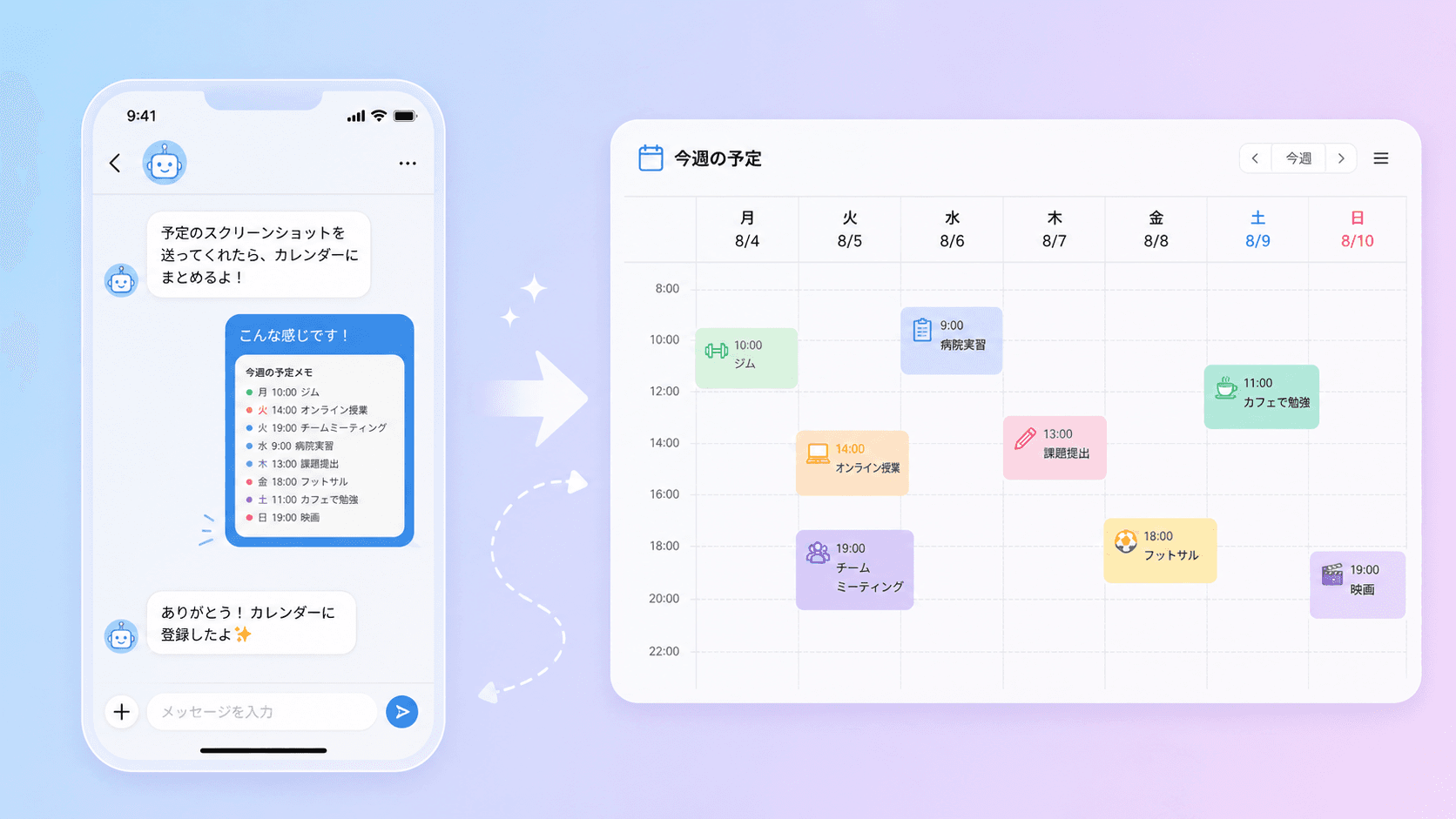 ClaudeとGoogleカレンダーを連携させて予定を簡単に組もう